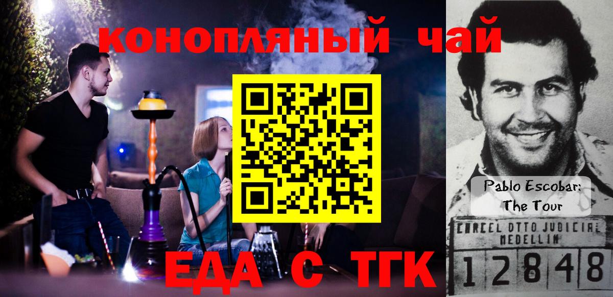 Печенье с ТГК марихуана Борисоглебск