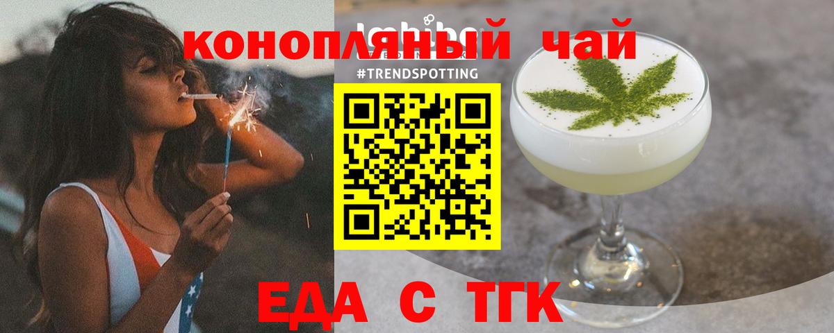 Борисоглебск  Еда ТГК марихуана  Вход с VPN 