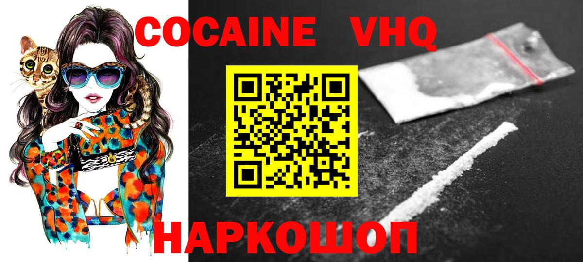 КОКАИН Перу  Вход с VPN  Борисоглебск 