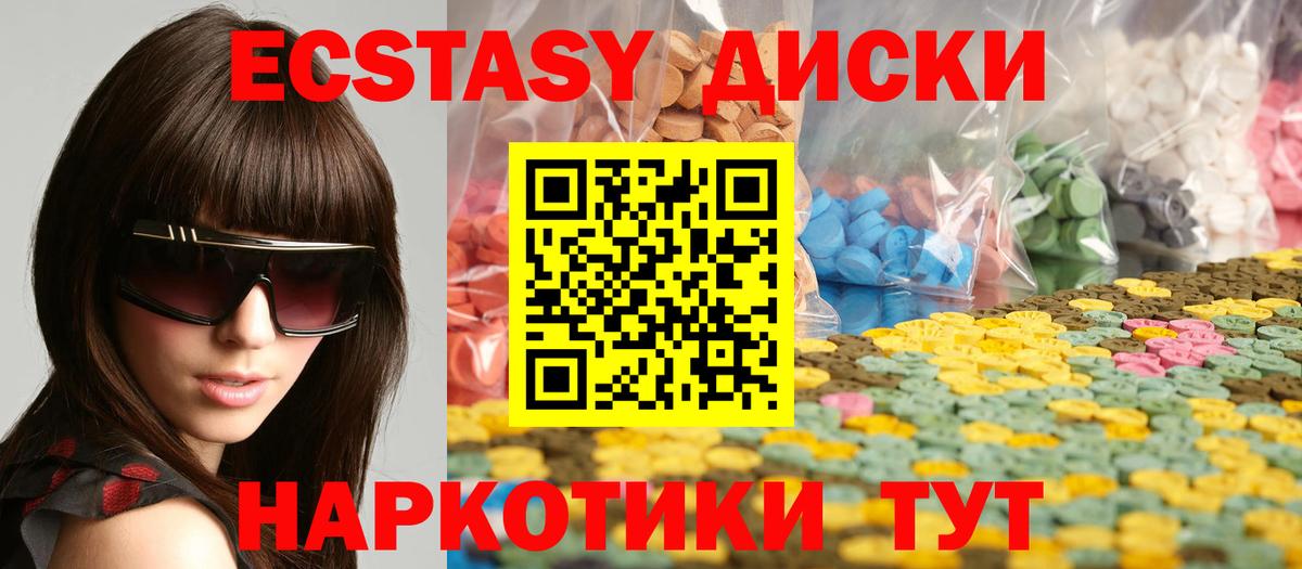 ЭКСТАЗИ  Экстази DUBAI  Борисоглебск  Вход с VPN  Ecstasy 280мг 