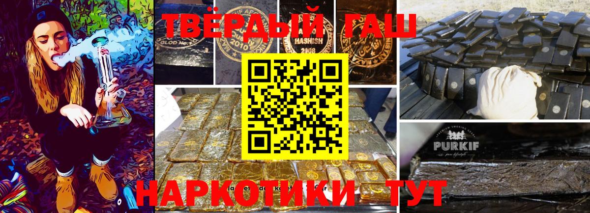 продажа наркотиков  Вход с VPN  ГАШИШ  Борисоглебск  ГАШИШ убойный 
