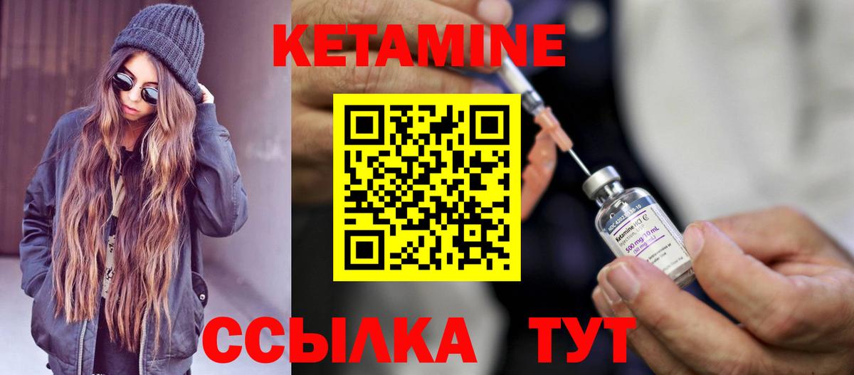 Кетамин ketamine  Кетамин ketamine  Борисоглебск  Вход с VPN 