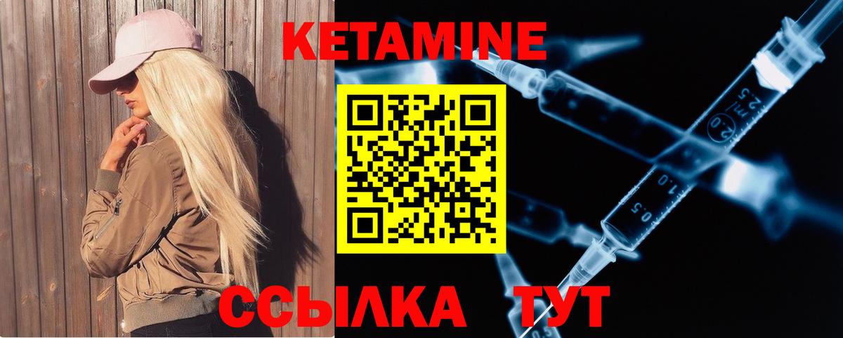Кетамин ketamine Борисоглебск