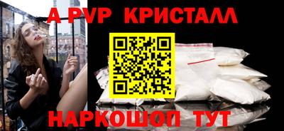 спайс Апшеронск