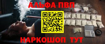 спайс Апшеронск