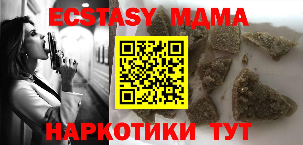 Борисоглебск  МДМА crystal  МДМА молли  МДМА  Вход с VPN 