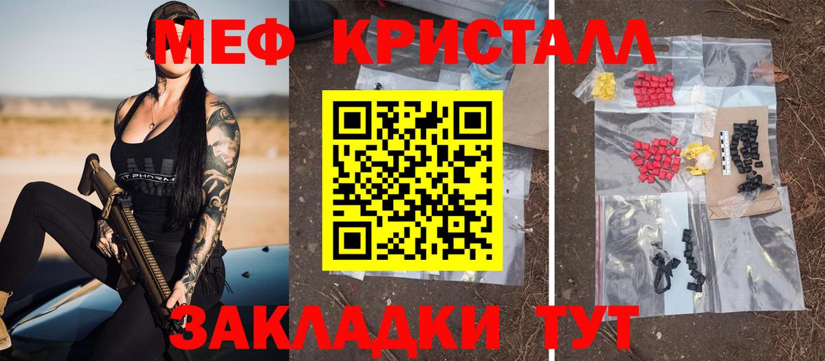 МЕФ 4 MMC  Вход с VPN  МЕФ  дарнет шоп  МЕФ мука  Борисоглебск 