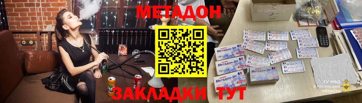 Метадон VHQ Борисоглебск
