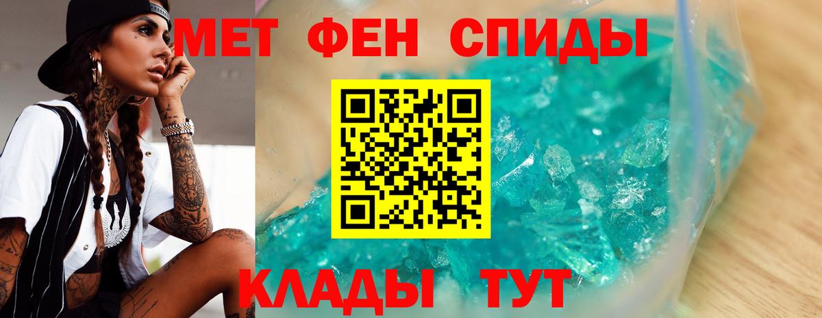 Первитин Декстрометамфетамин 99.9%  Вход с VPN  Борисоглебск 
