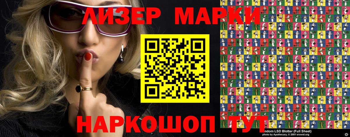 Наркотические марки 1,5мг  Наркотические марки  Борисоглебск  Вход с VPN 