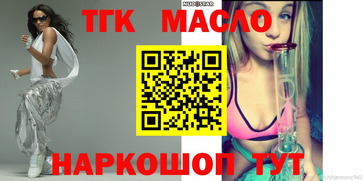 Дистиллят ТГК гашишное масло Борисоглебск
