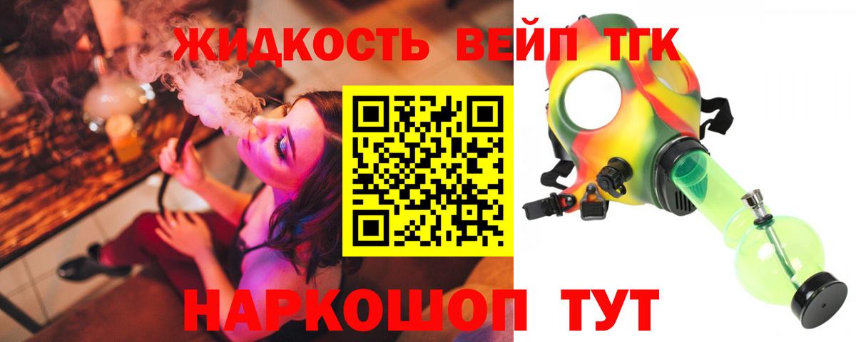 Дистиллят ТГК Wax  Вход с VPN  Борисоглебск 